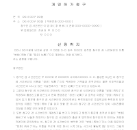 개명허가청구 개명허가청구
